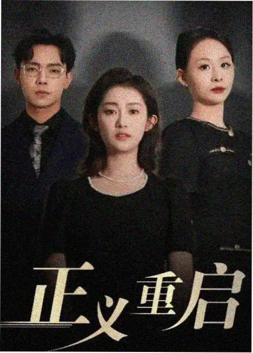 年代群像国产剧山海之间海报
