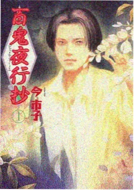 科幻国漫星轨少年海报