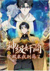 热血国漫剑影长歌海报